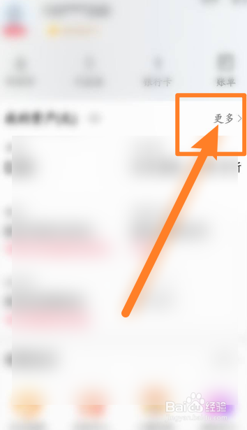 翼支付软件中的余额怎么提现