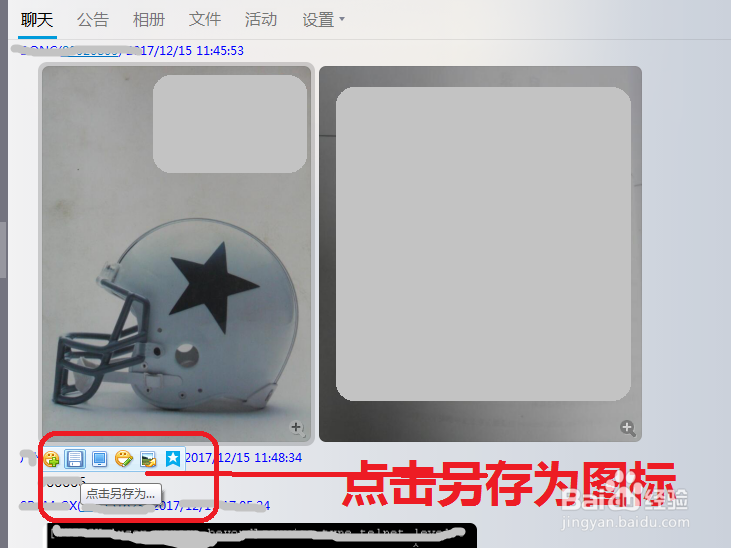 怎么把qq的图片转到桌面上