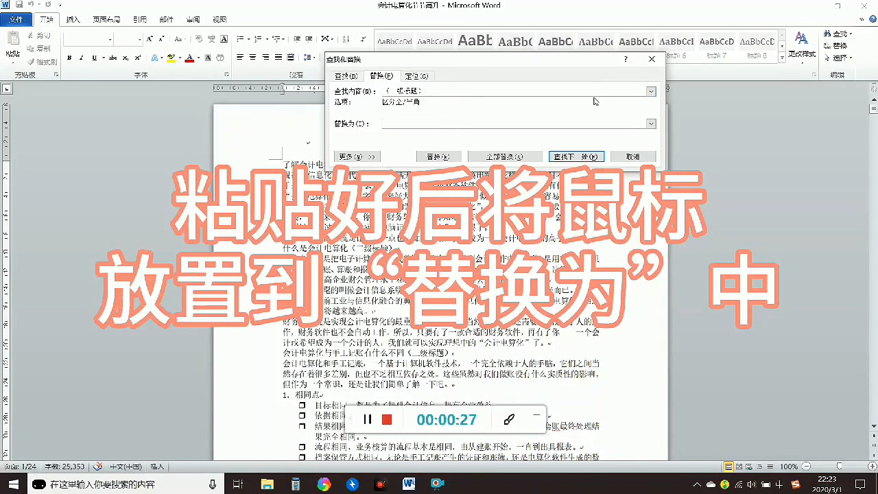 如何批量修改样式
