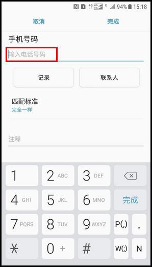 Galaxy J3 2017 SM-J3300/J3308(7.1.1)如何设置来电黑名单?