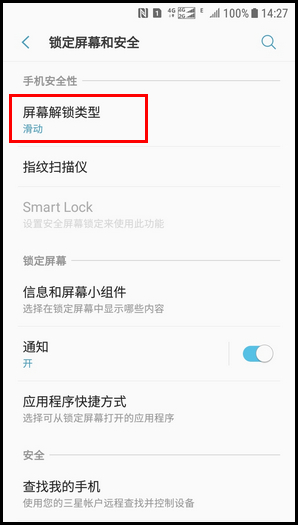 Galaxy J3 2017 SM-J3300/J3308(7.1.1)如何设置屏幕解锁类型?