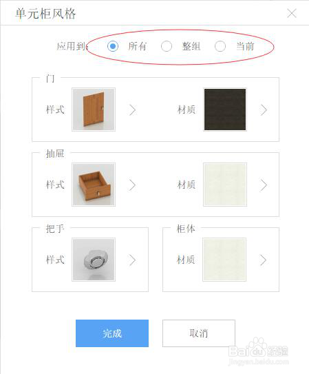告别混乱橱柜!酷家乐橱柜设计软件教程