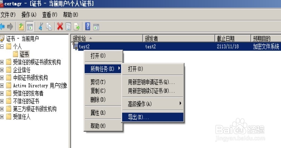 Windows文件加密操作步骤