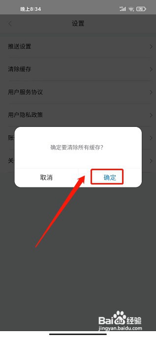 学起plus如何清除缓存