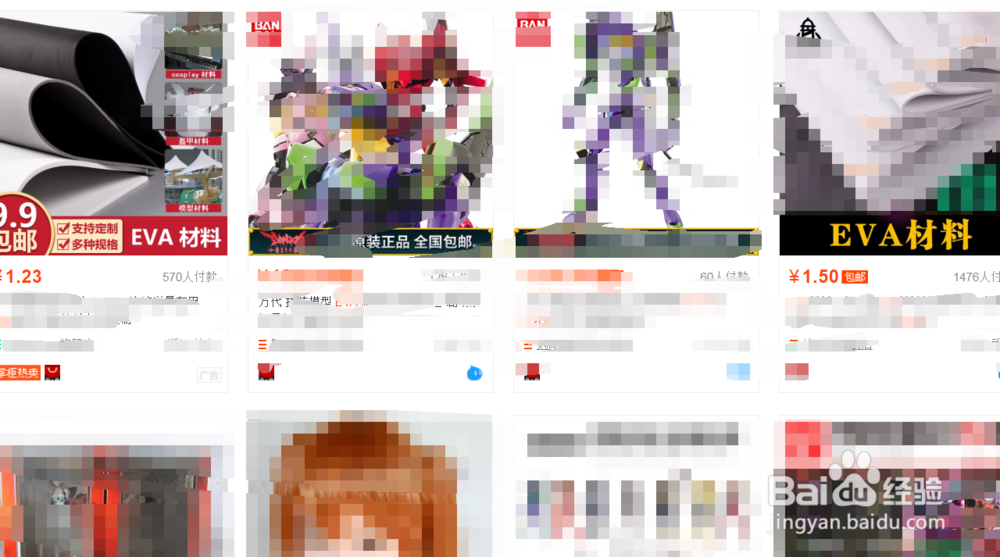 cosplay道具制作教程