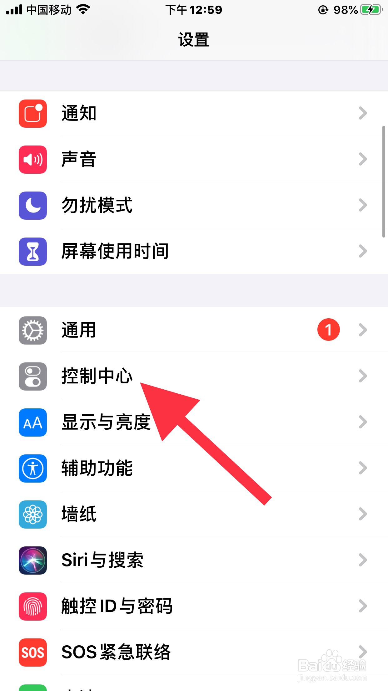 苹果手机怎么能找到手电筒