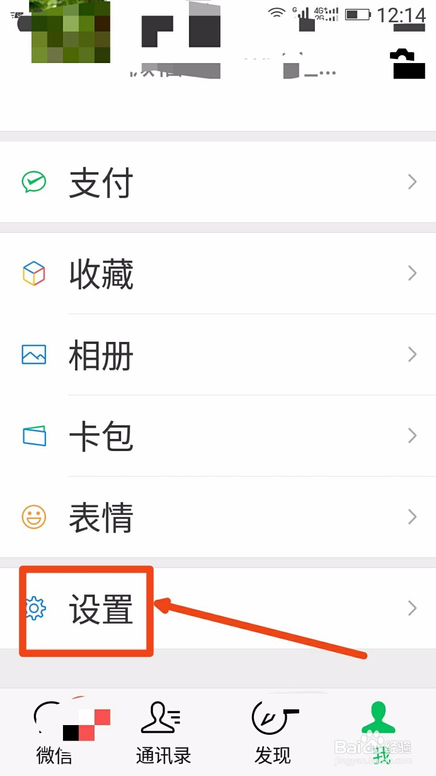 微信怎样群发❀