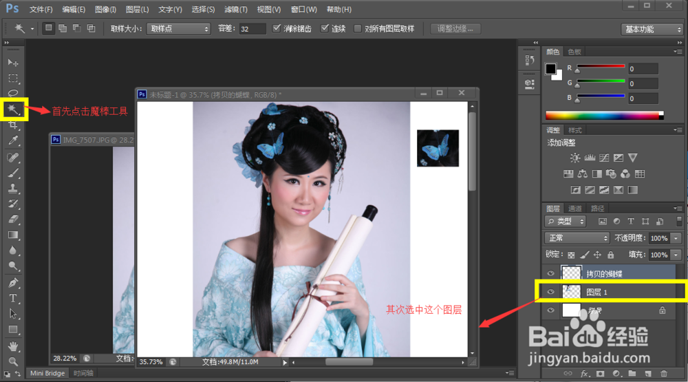 photoshop(ps)新手入门教程---工具栏常用按钮