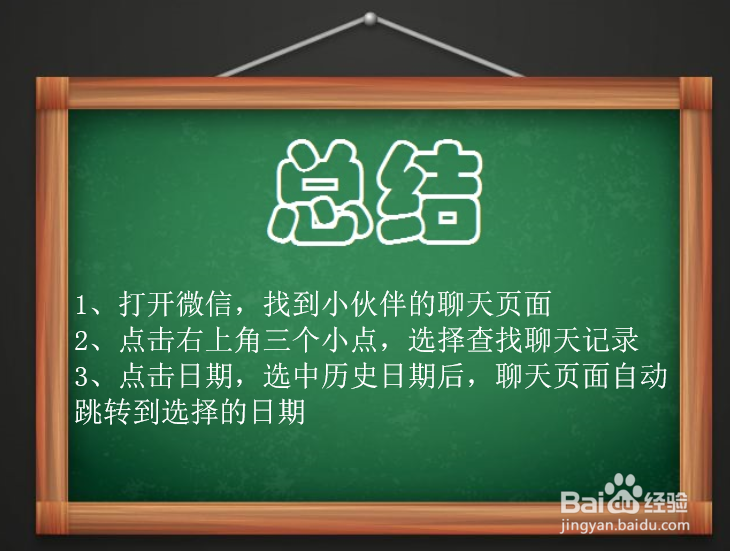怎样查找微信历史聊天记录