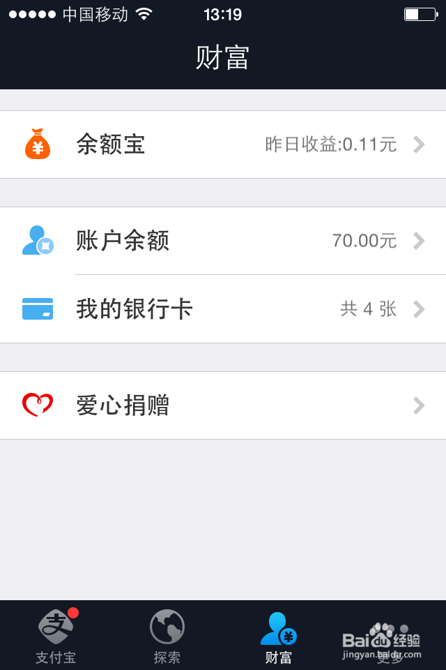 支付宝余额怎么转入余额宝