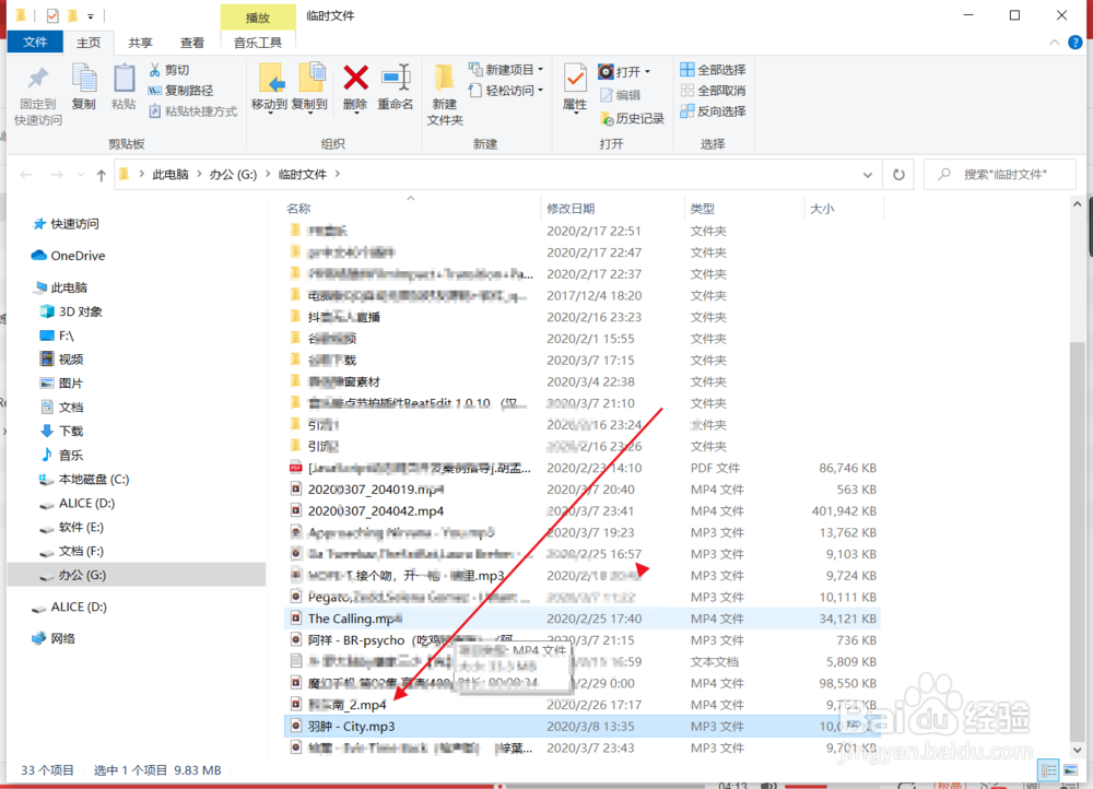 电脑端的网易云音乐下载之后在哪里
