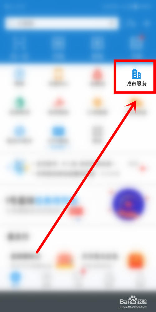 支付宝中怎么查询个人社保信息