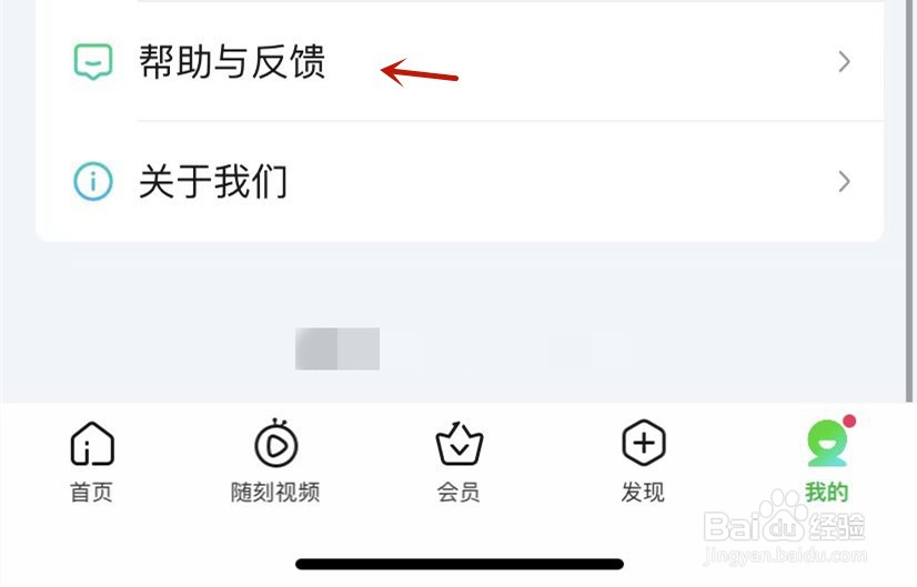 爱奇艺帮助反馈自动续费管理