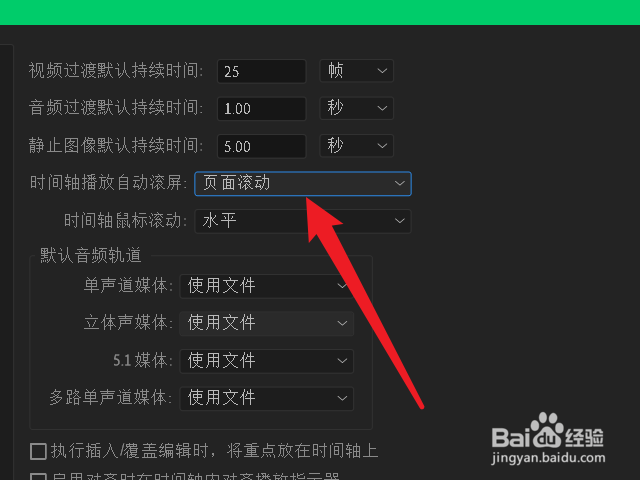 pr时间轴怎么自动页面滚动