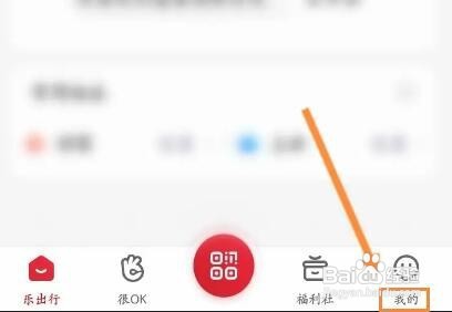 北京公交如何查看申诉的进度
