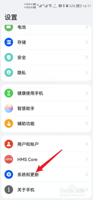 华为手机怎么隐藏导航键