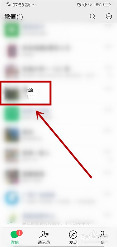微信位置共享怎么改位置