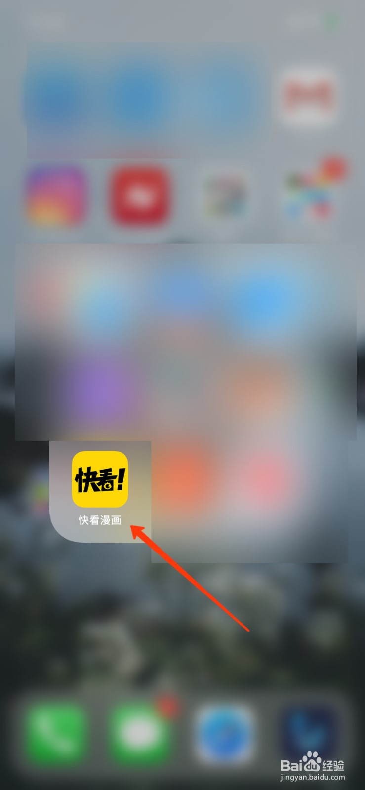 快看漫画怎么打开青少年模式