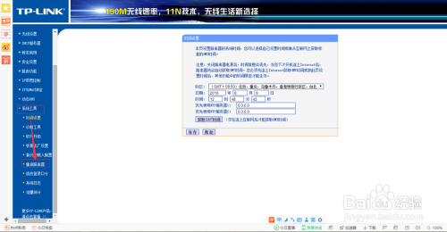 如何正确设置使用无线路由器