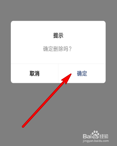 怎样把微信朋友圈清空