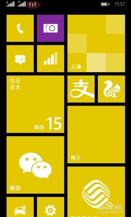 wp8.1 手机网络共享设置