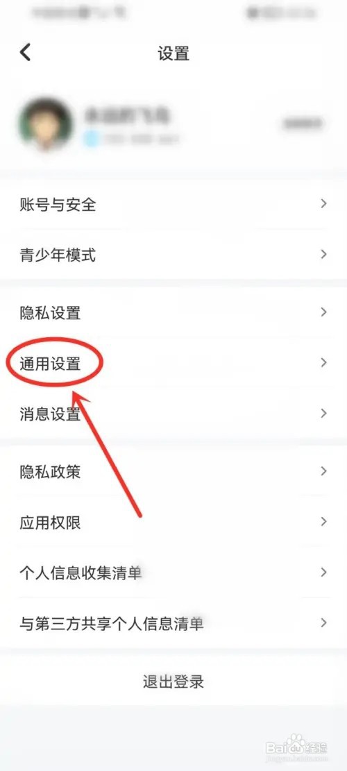 去玩如何关闭游戏邀请弹窗
