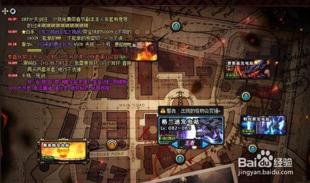 dnf90级地图怎么进入