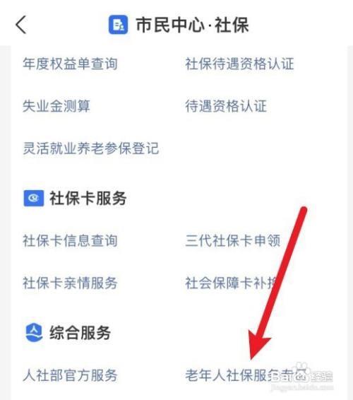 企业养老金发放待遇怎么查询