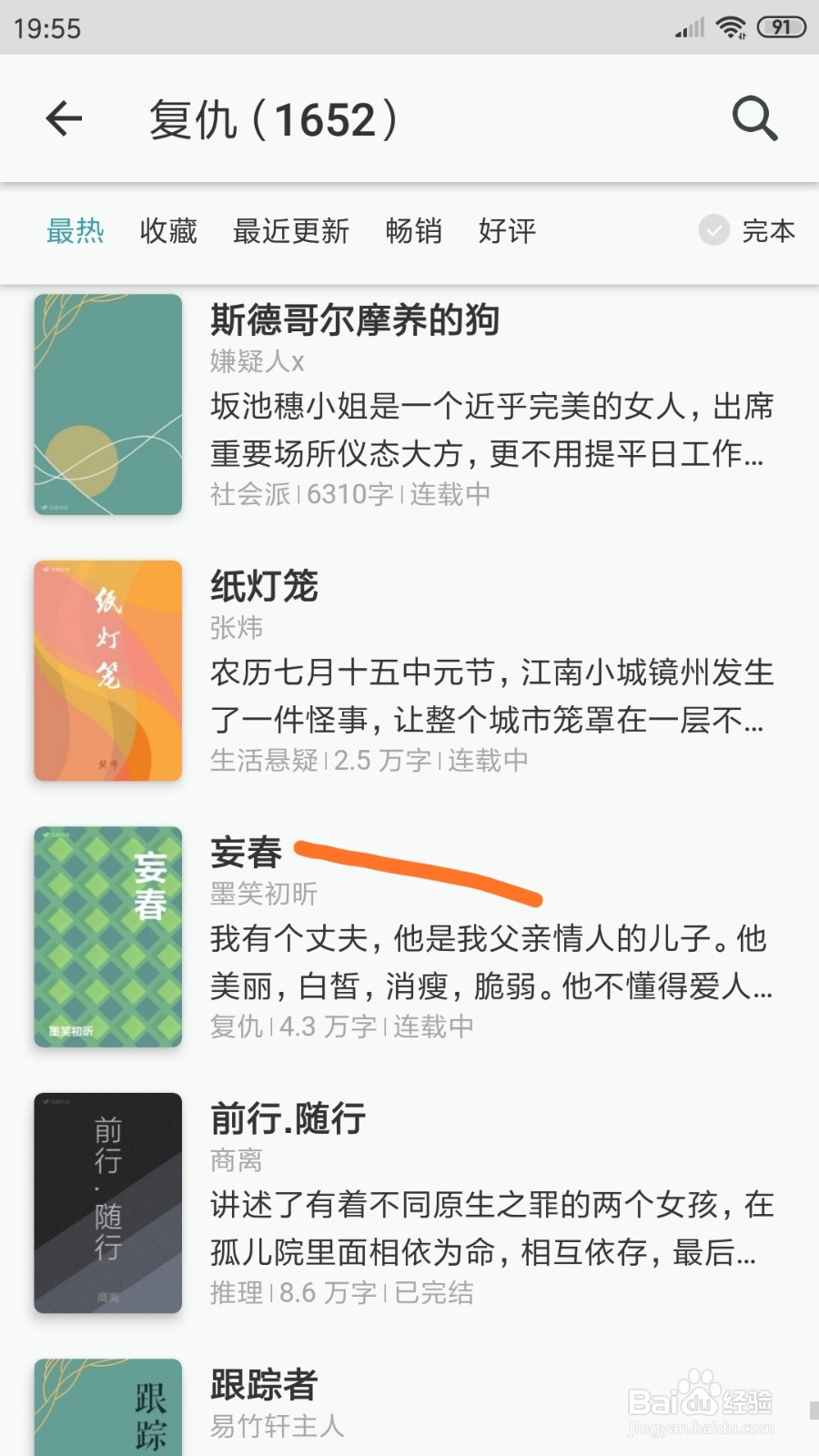 豆瓣阅读中怎么查看妄春