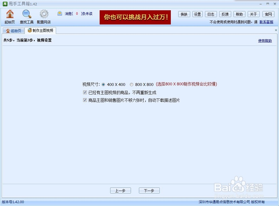 淘宝主图制作视频