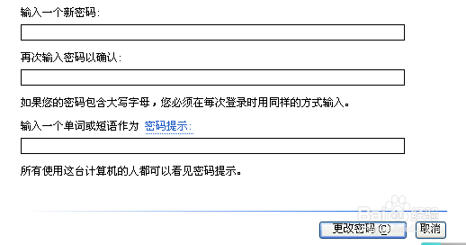 怎么为电脑设置密码