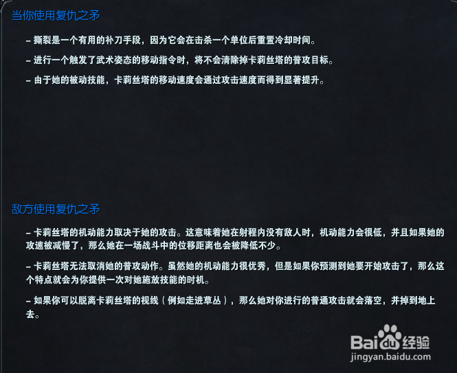 S7英雄联盟LOL复仇之矛卡莉斯技能天赋加点出装