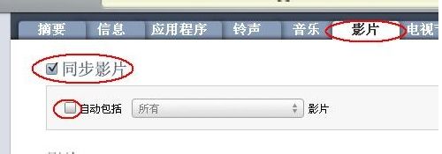 怎么把视频放入iphone