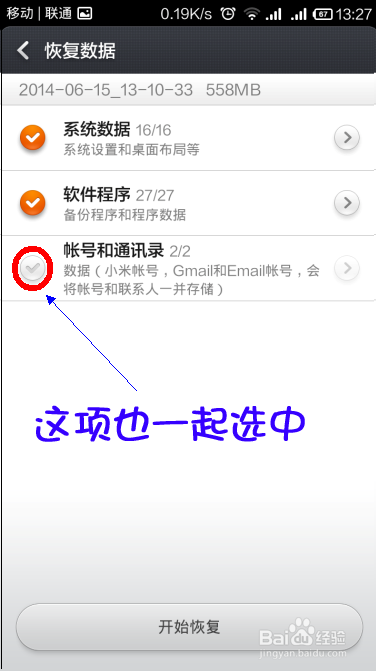 红米note增强版前置摄像头切换按钮找不到的问题