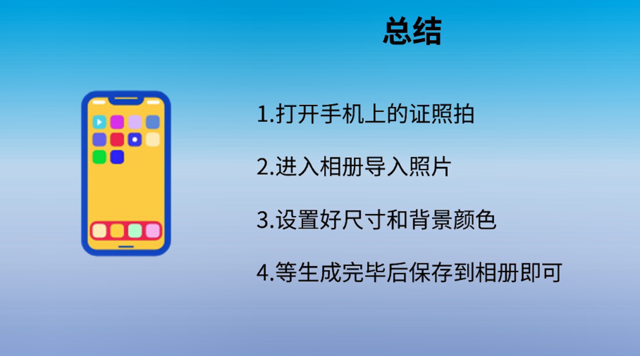 照片怎么换底色