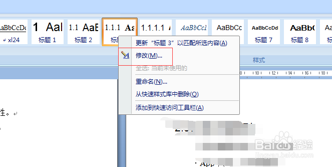 word自动编号变黑块的亲测解决方案