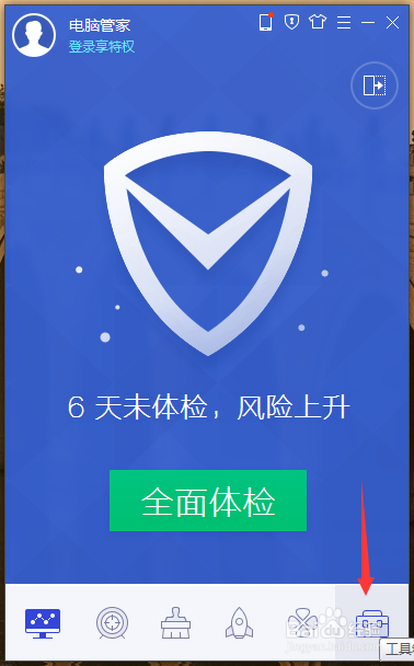 电脑桌面快捷方式小箭头如何去除