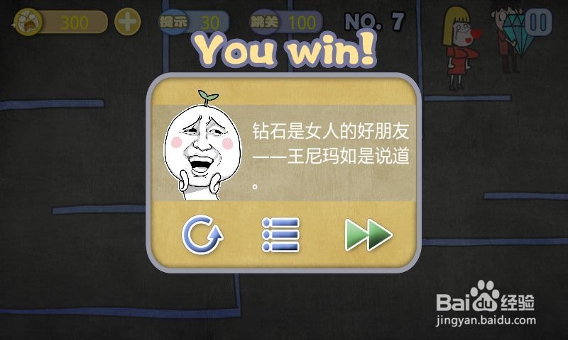 史上最贱暴走游戏-高雅乐园攻略：[2]6-10关