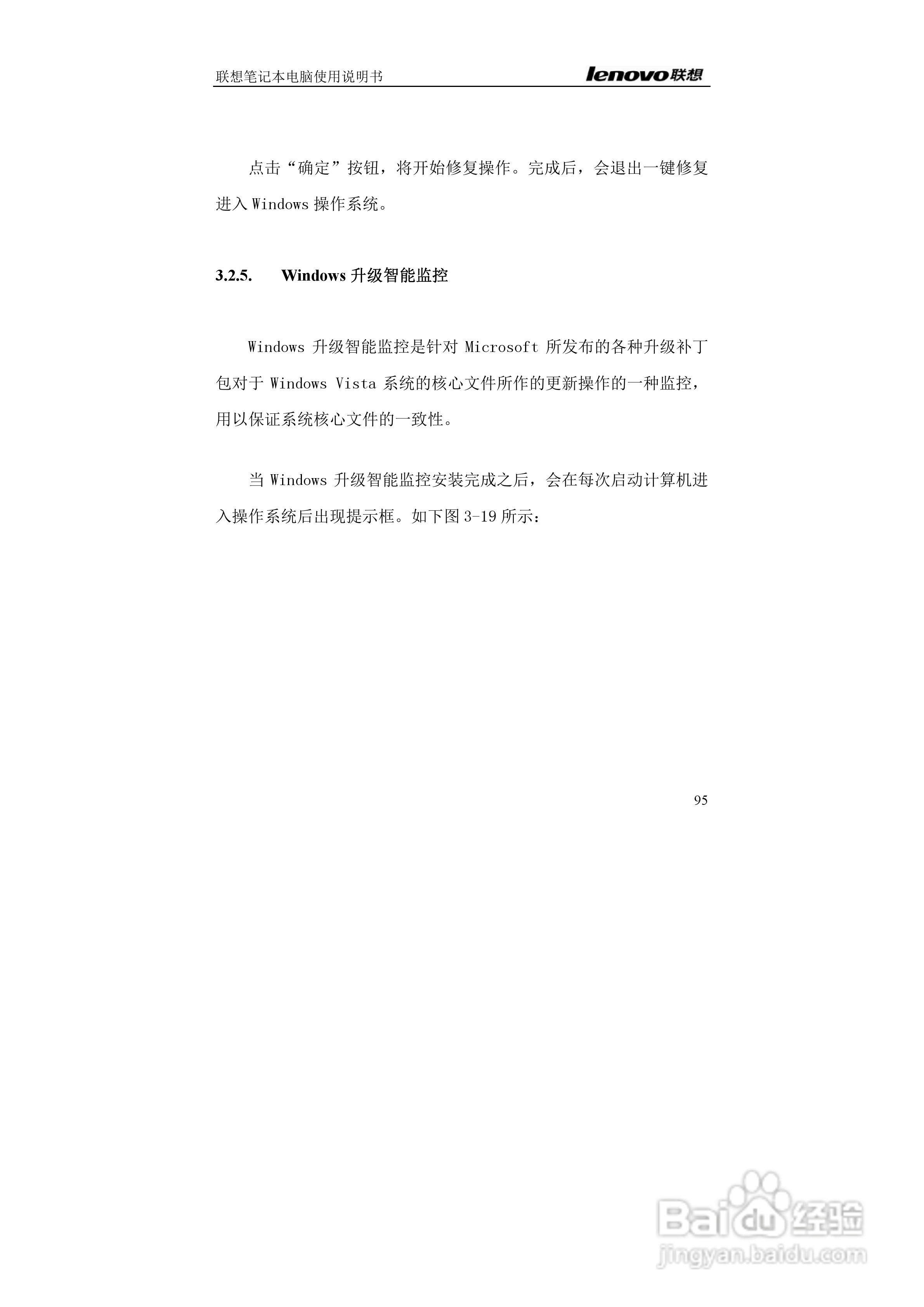 联想E42L笔记本电脑使用说明书:[10]