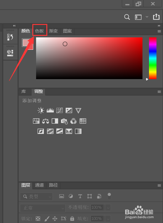 Photoshop如何制作色卡