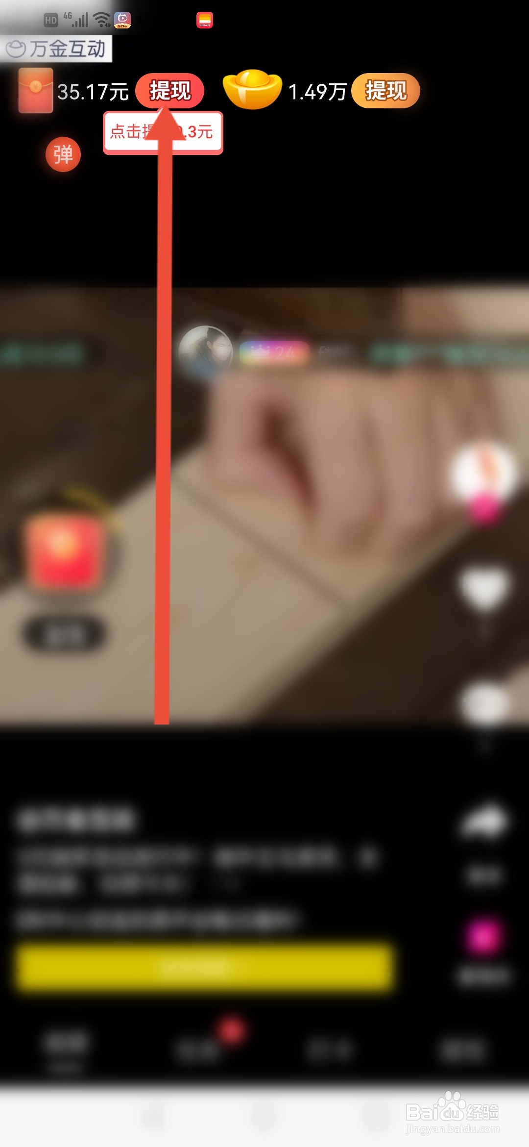 快乐短视频怎么提现