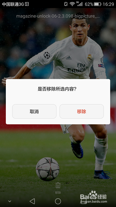 华为手机如何设置锁屏杂志