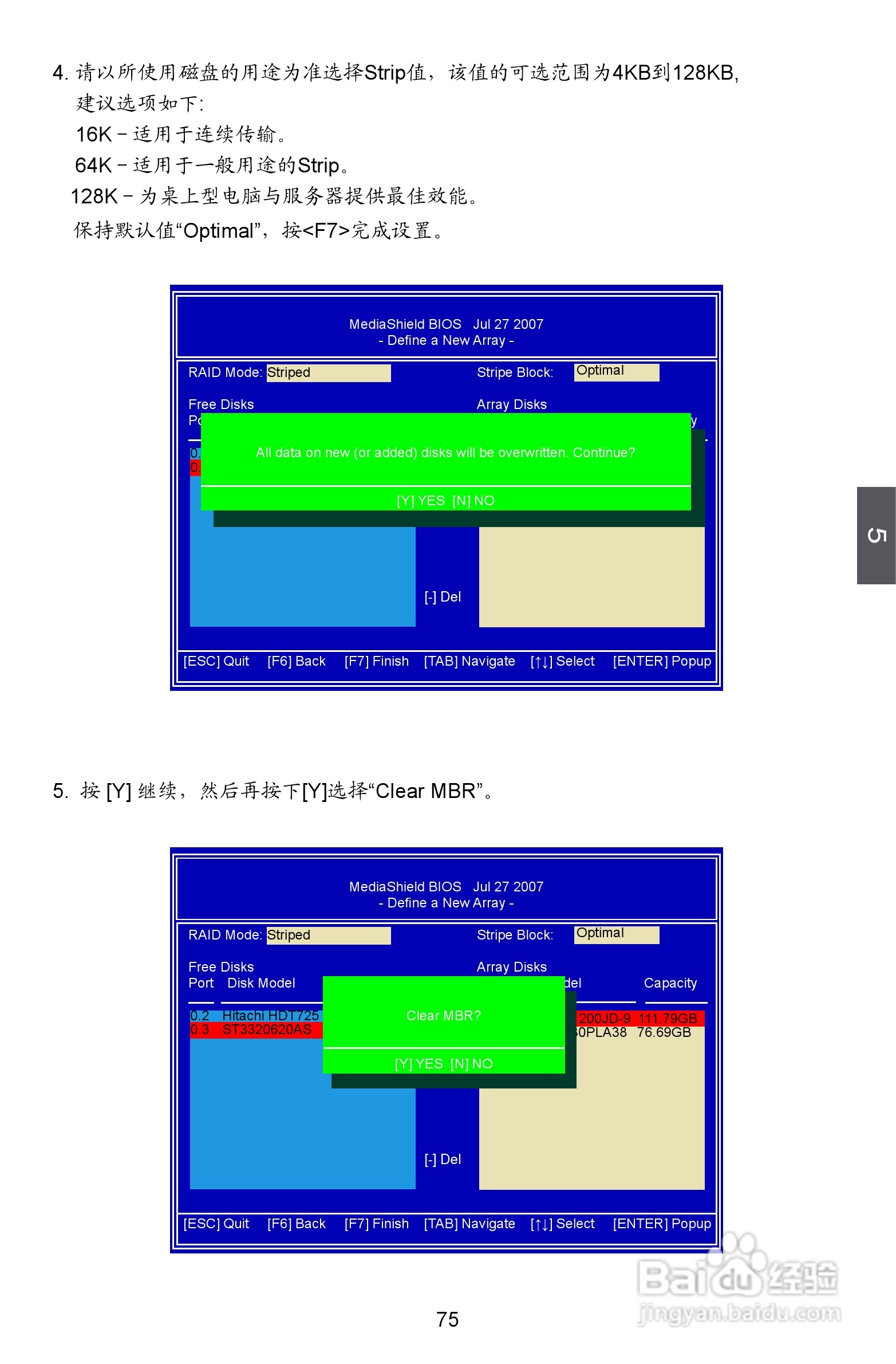 富士康M78MX型主板说明书:[9]