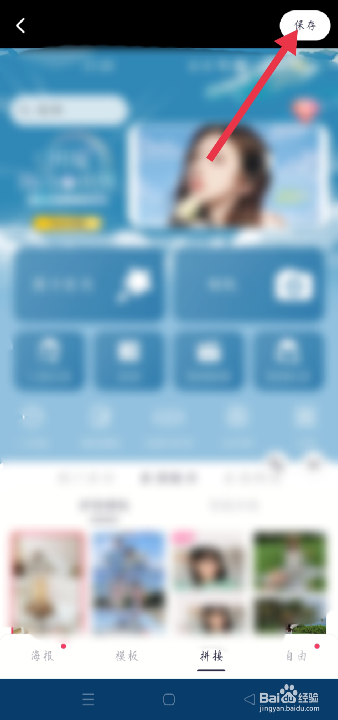 怎么把手机截图弄成一张