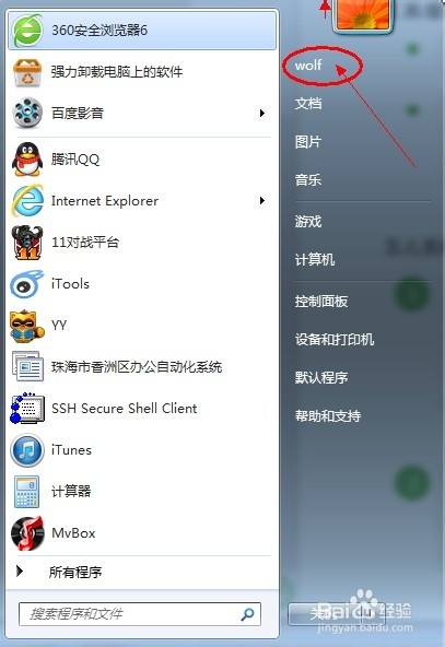 win7收藏夹在什么位置