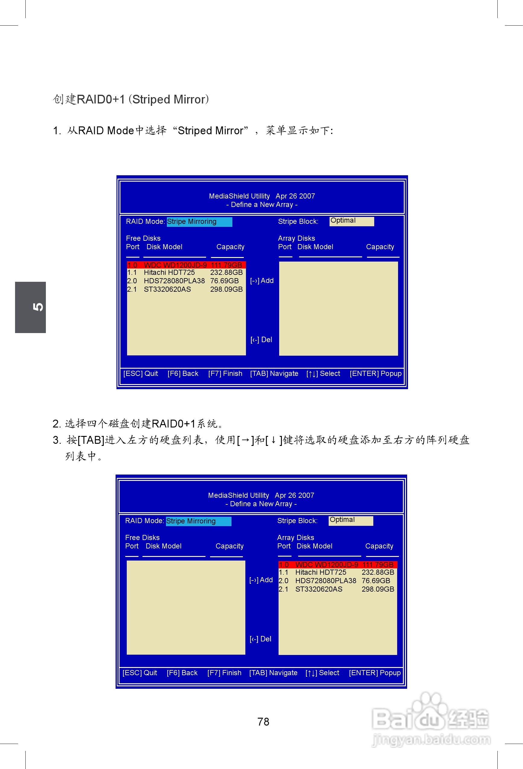 富士康M61PMV型主板使用手册:[9]
