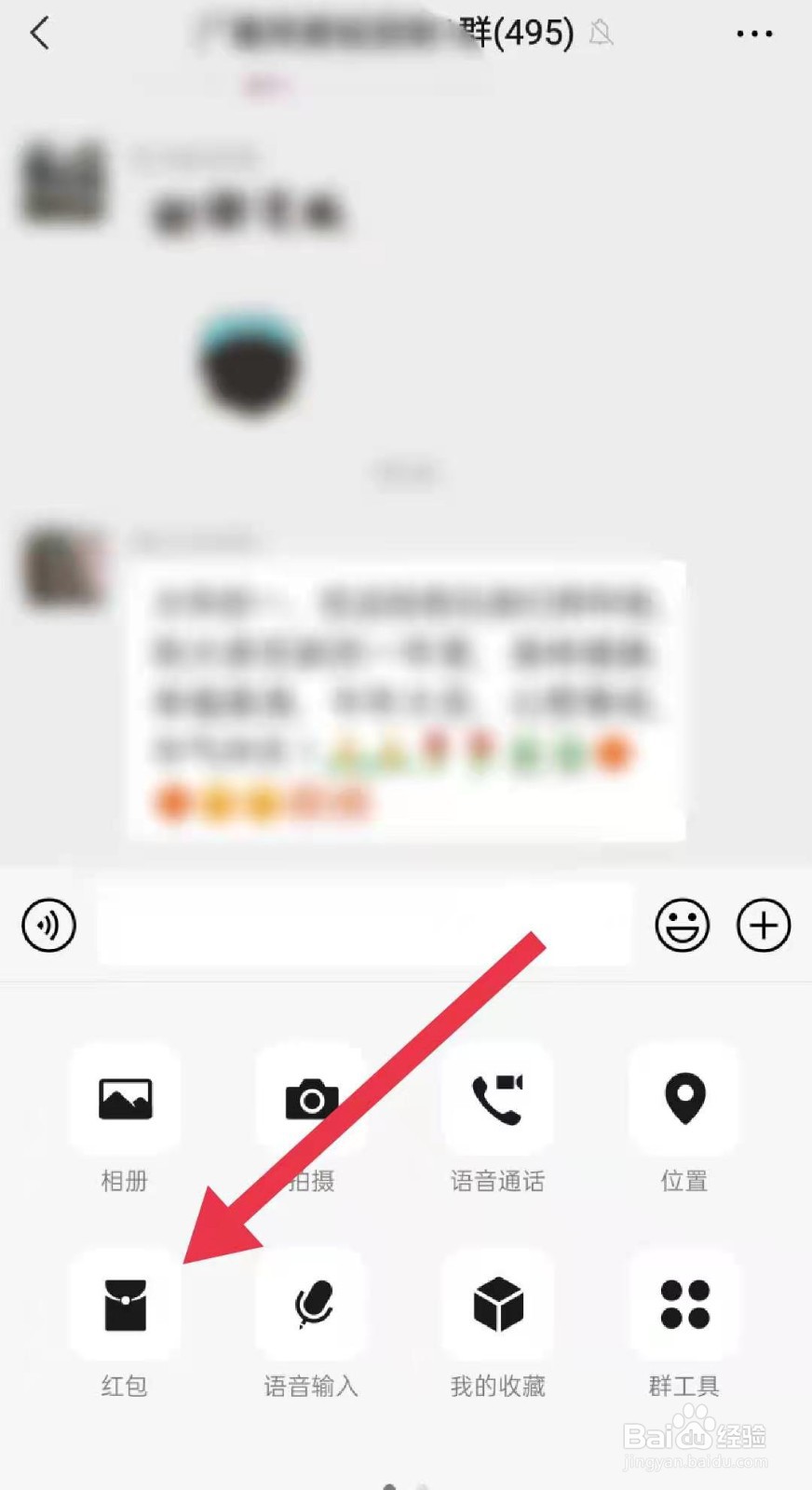 微信怎么发大额红包