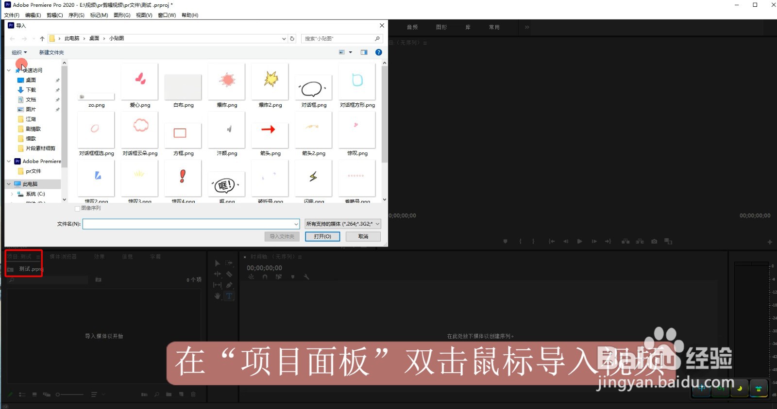 pr怎么无缝删除或拼接视频