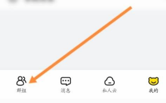 曲奇云盘如何举报封禁群组