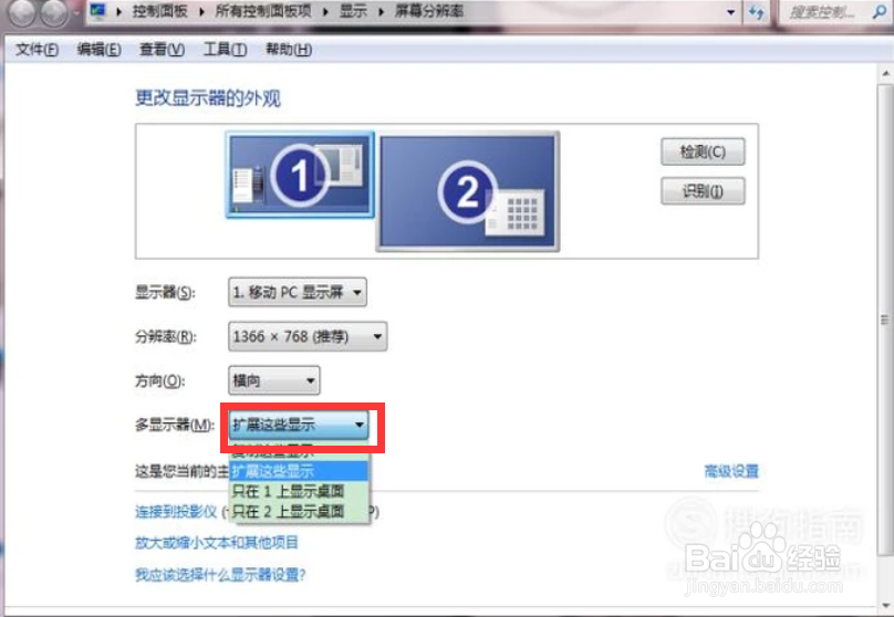 怎样让将显示器连接到笔记本上